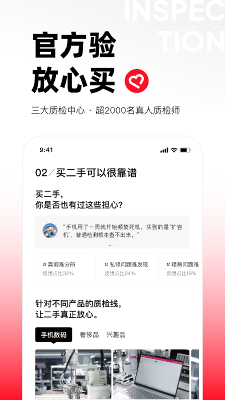 转转截图