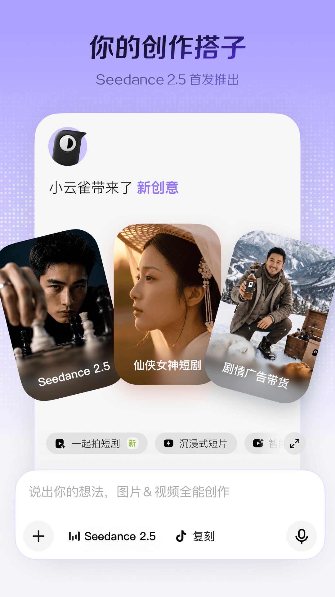 小云雀截图