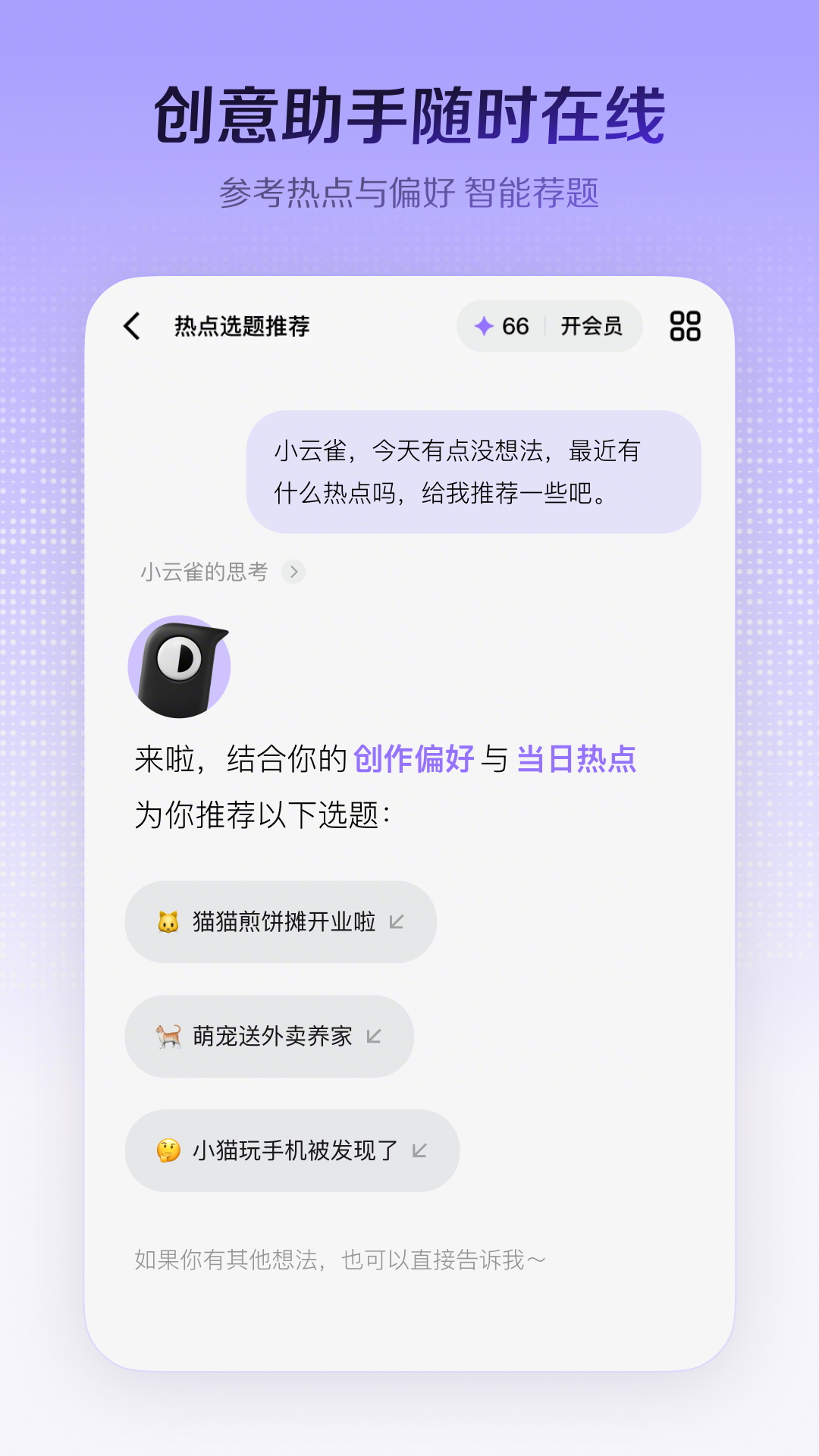 小云雀截图