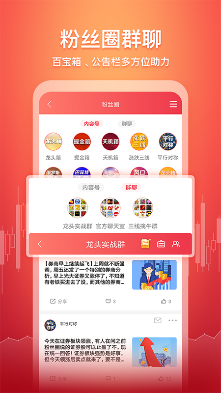 五花牛股票截图