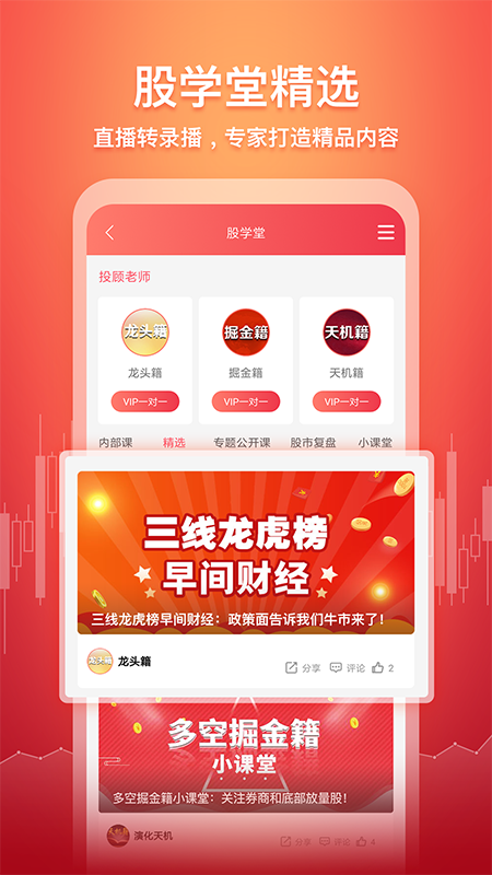 五花牛股票截图