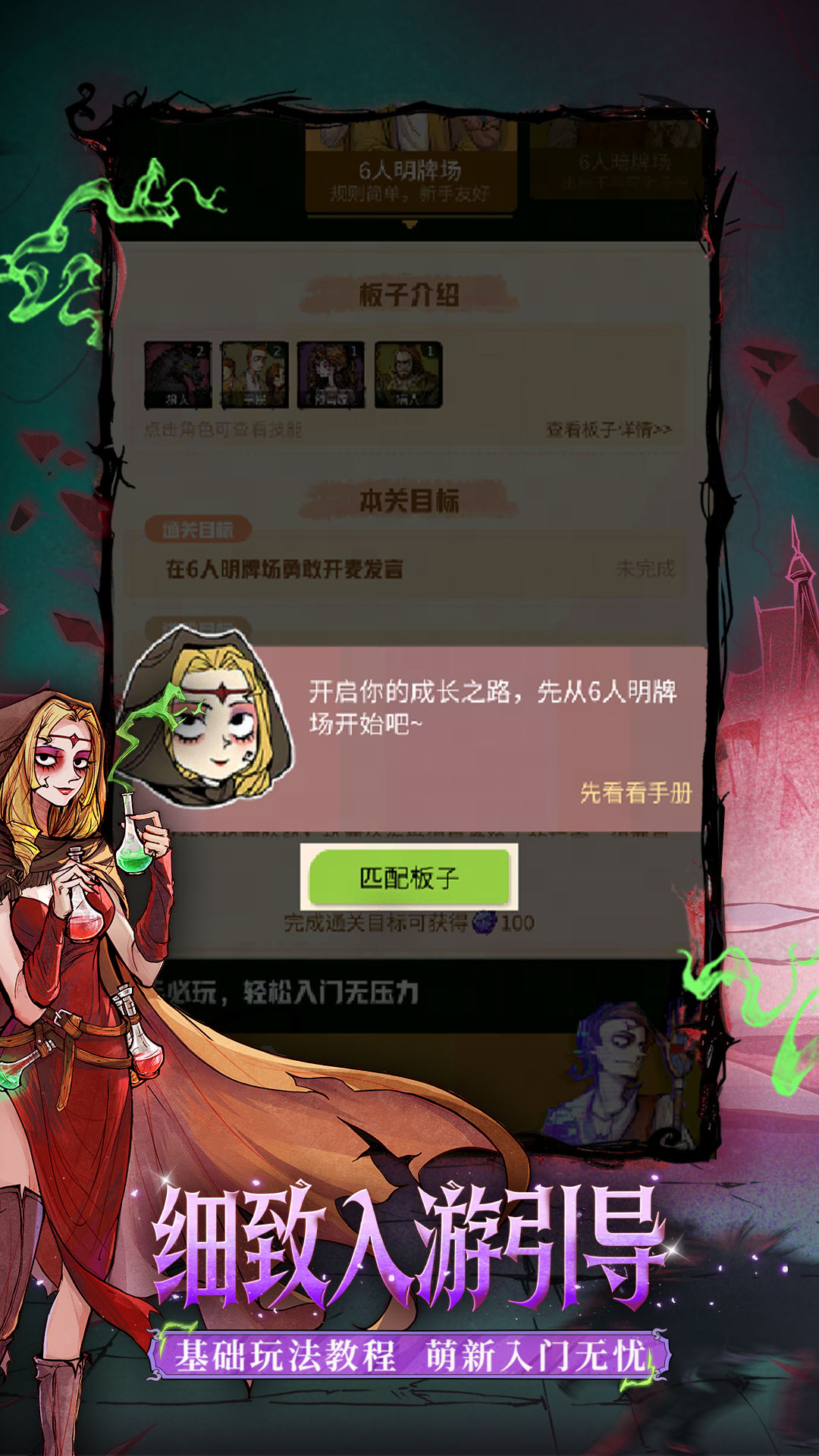 网易狼人杀截图