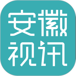 安徽视讯电脑版