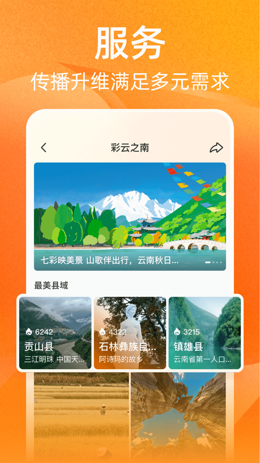 视界截图