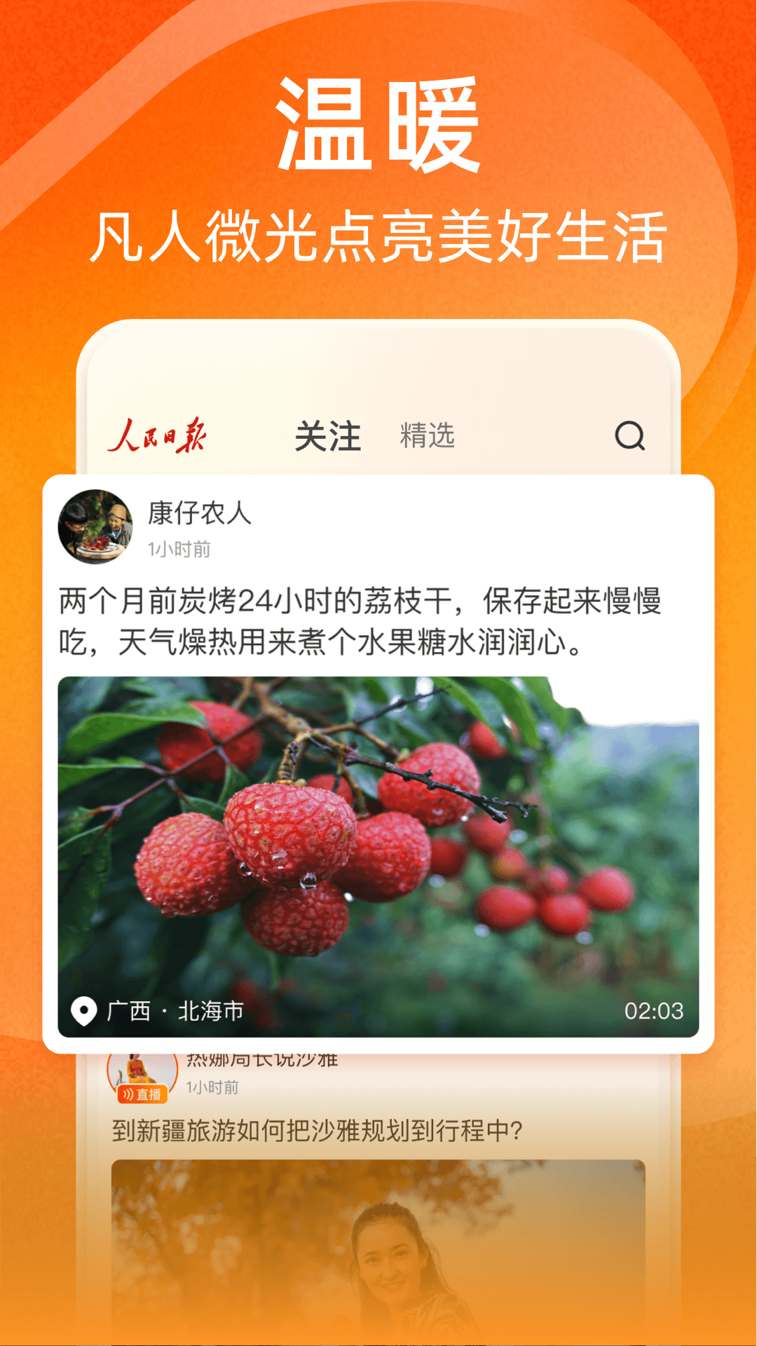 视界截图