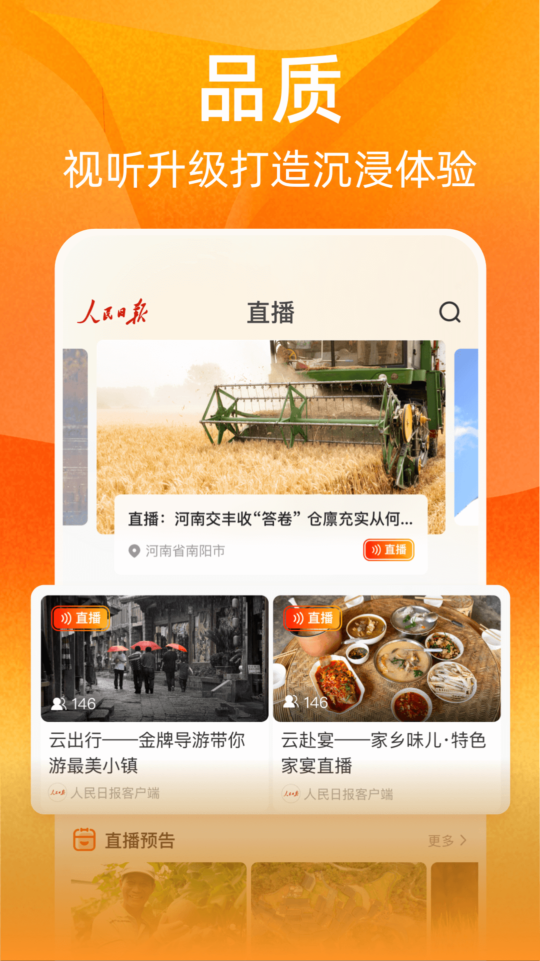 视界截图