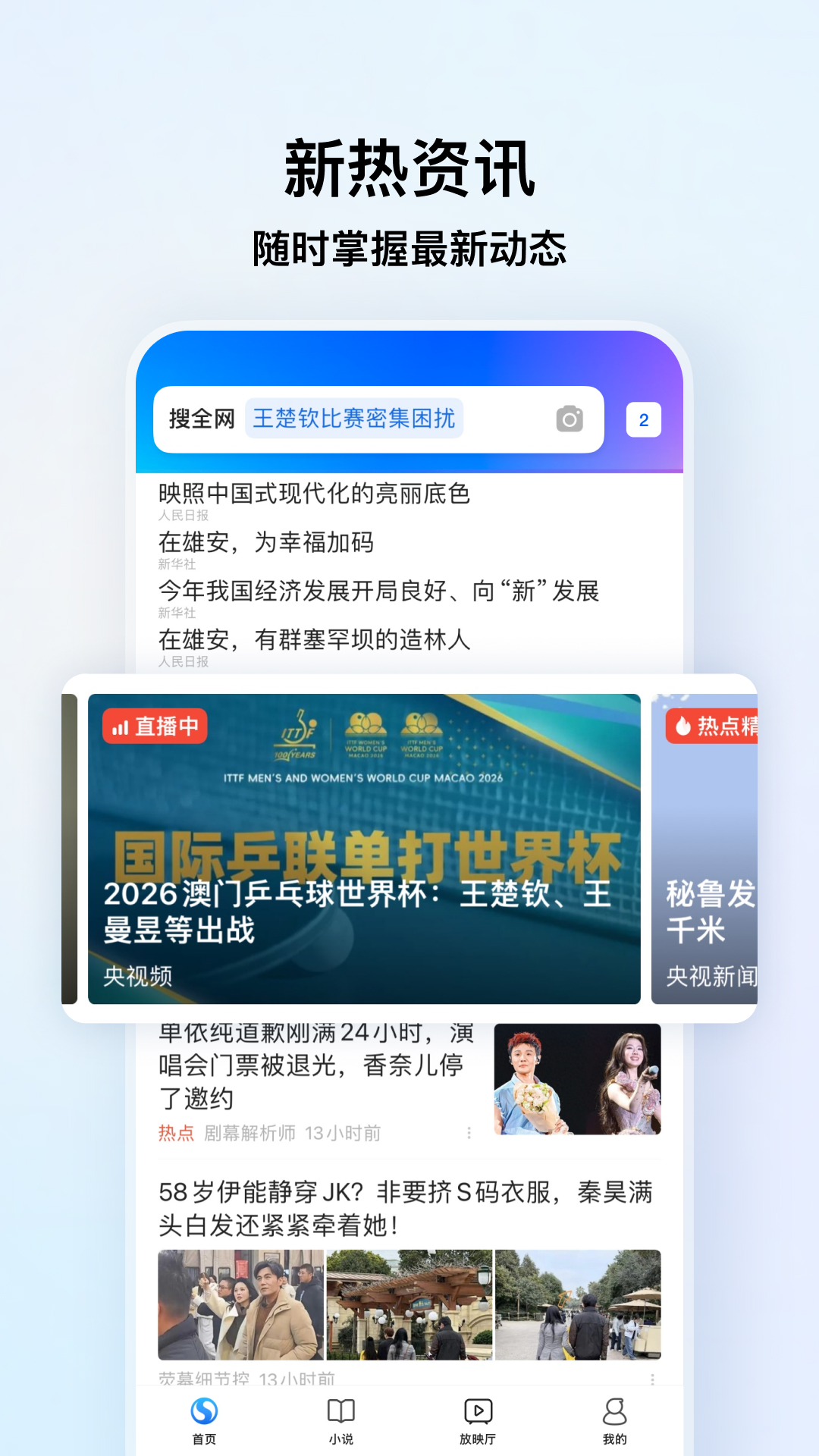 搜狗浏览器极速版截图