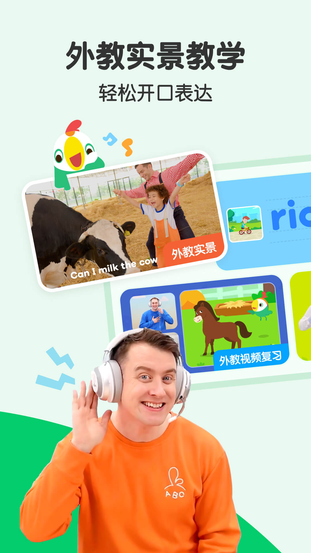 叽里呱啦截图