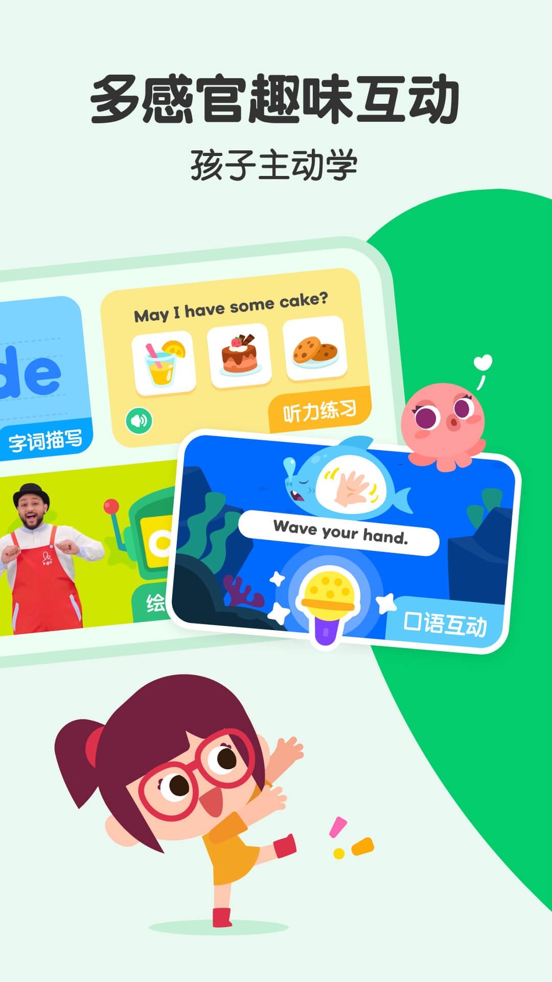 叽里呱啦截图