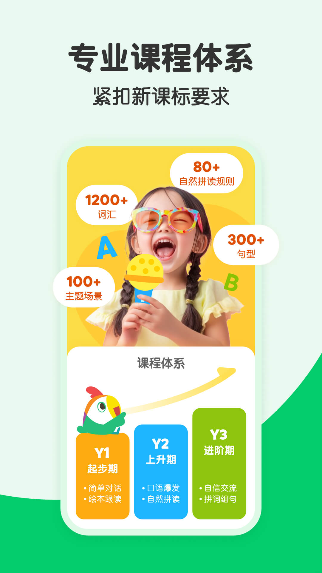 叽里呱啦截图