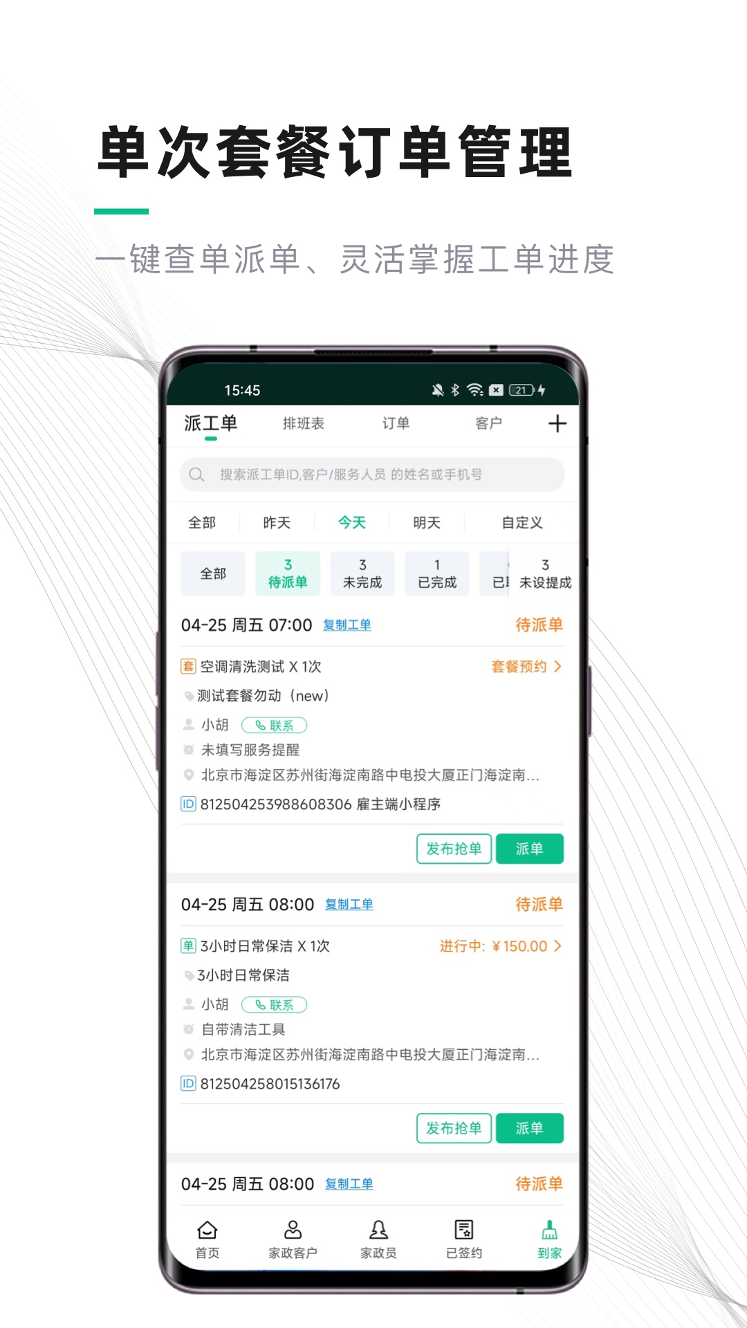 熊猫系统截图