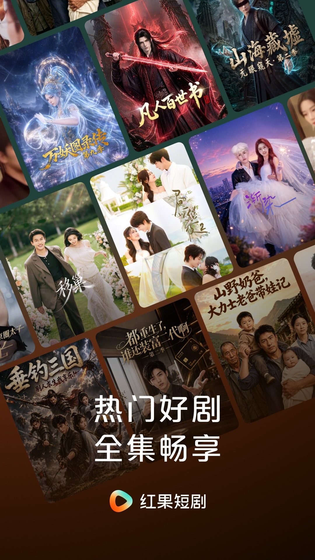 红果免费短剧截图
