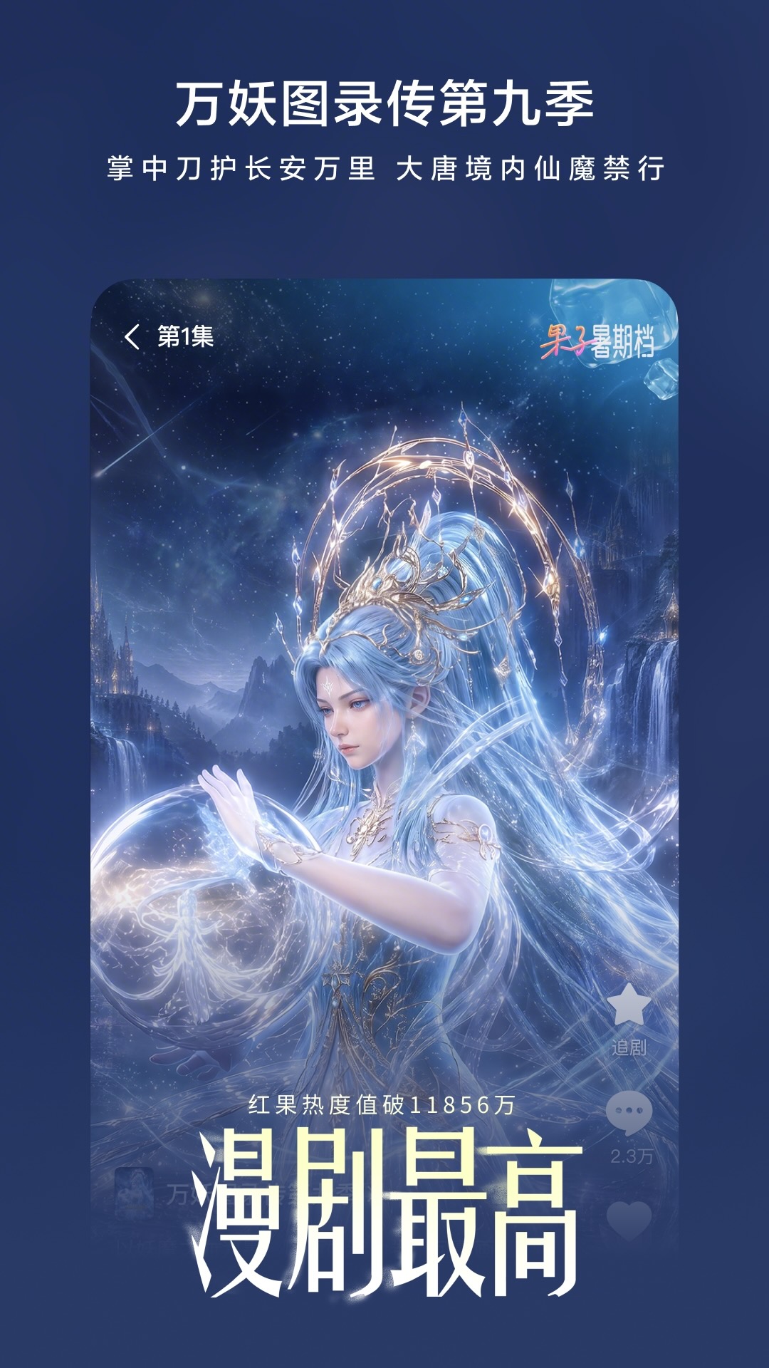 红果免费短剧截图