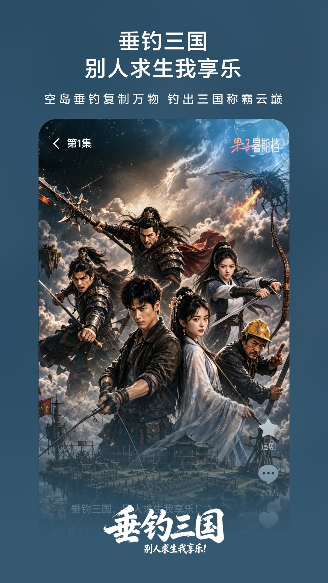 红果免费短剧截图