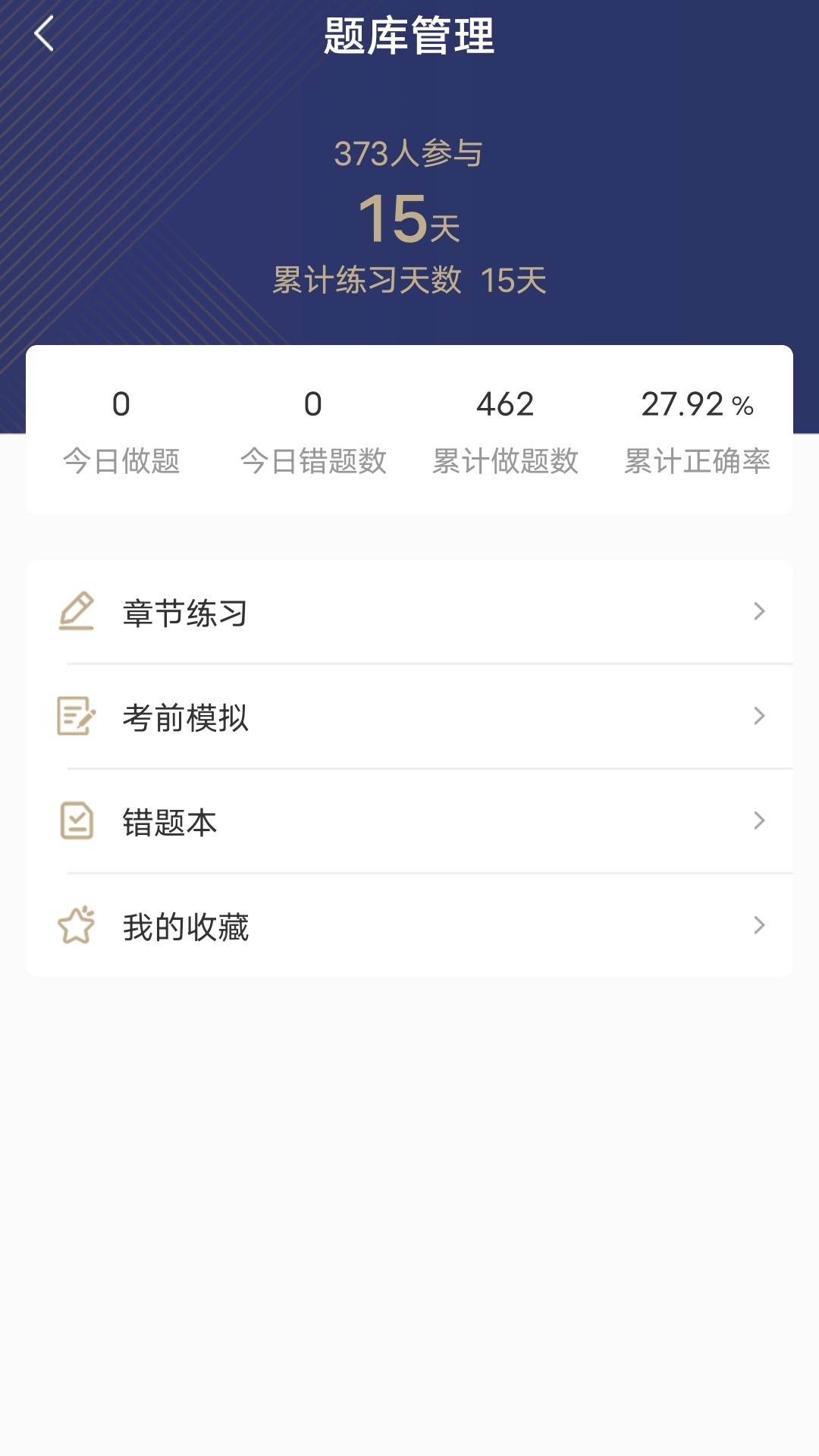 华励康复教育截图