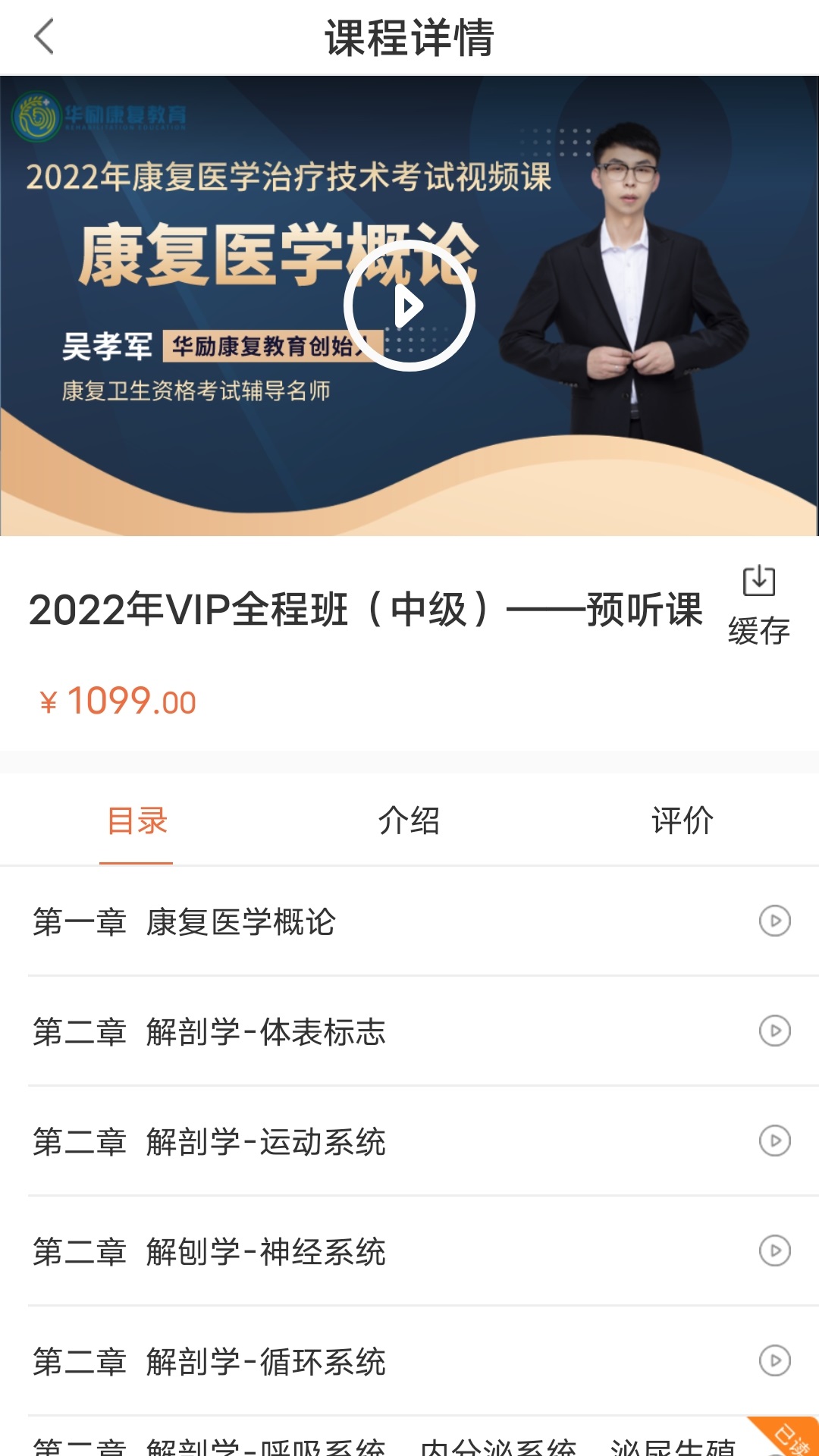 华励康复教育截图