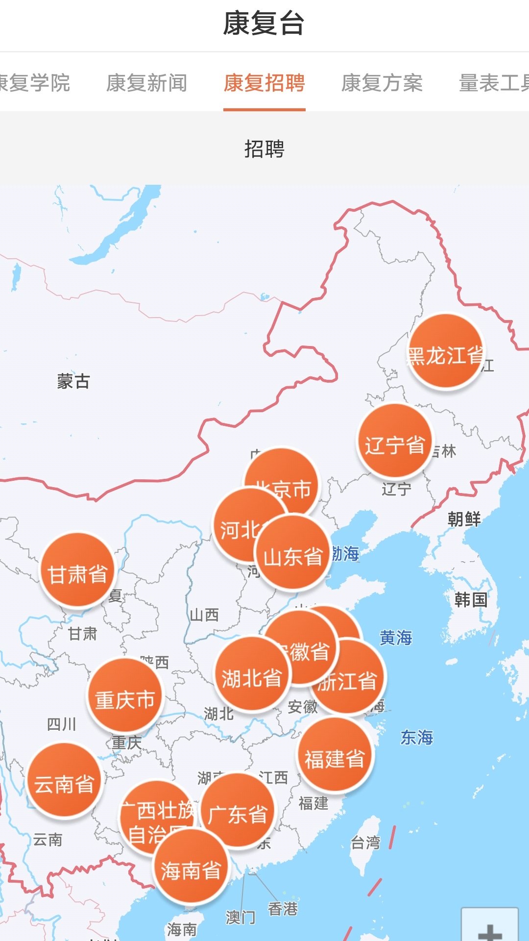 华励康复教育截图
