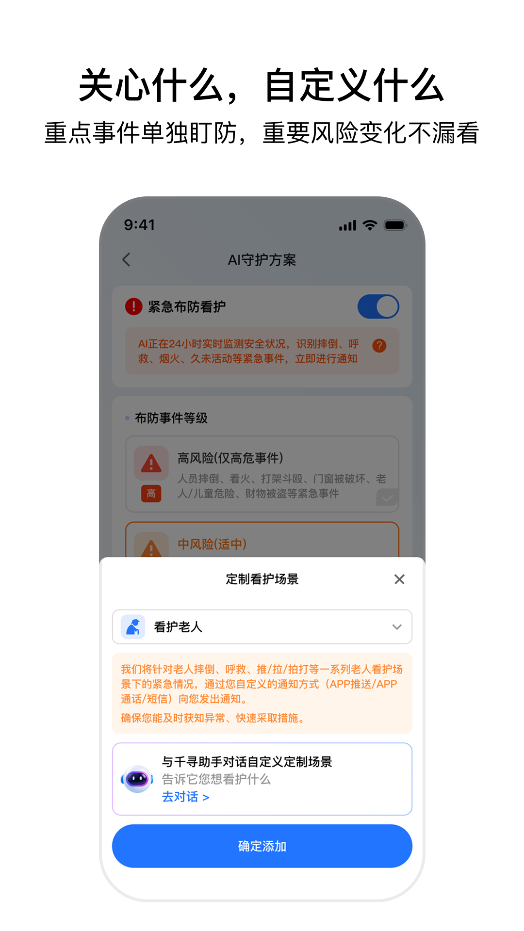 千鸟物联截图