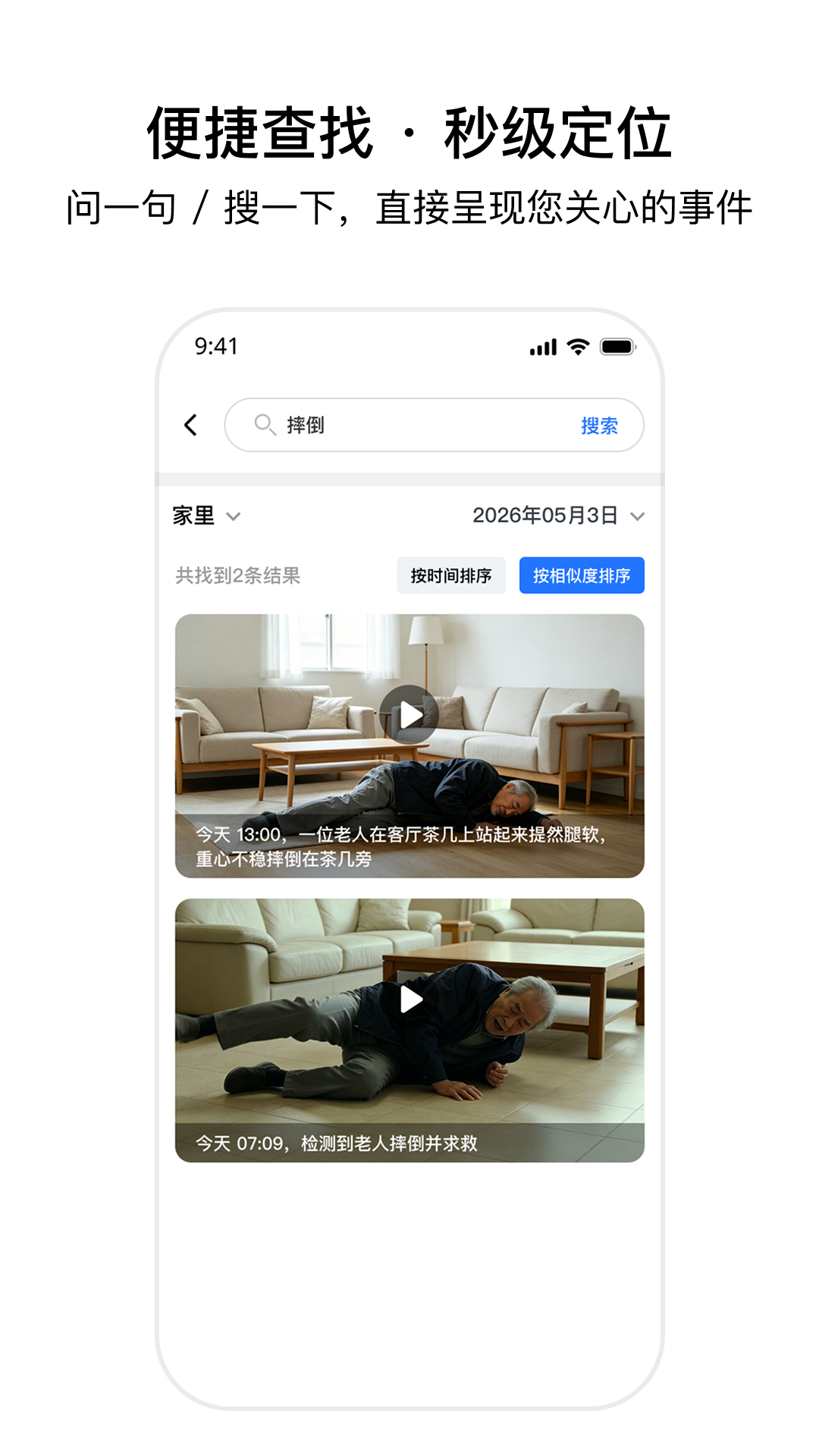 千鸟物联截图