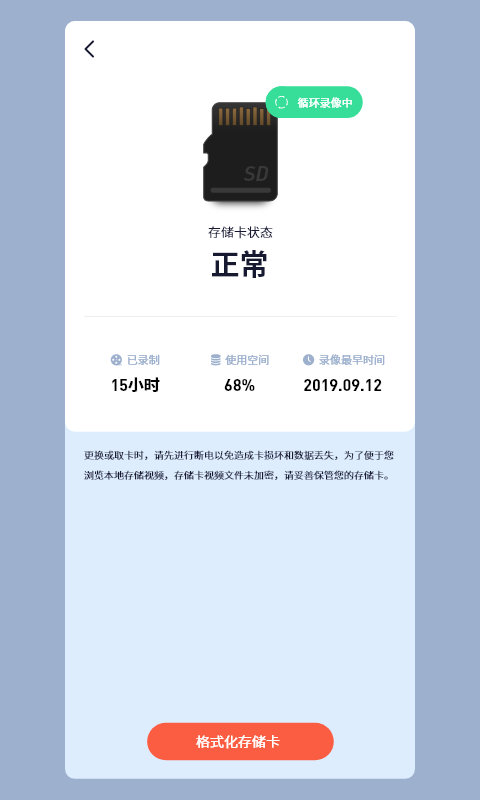 iCam365截图