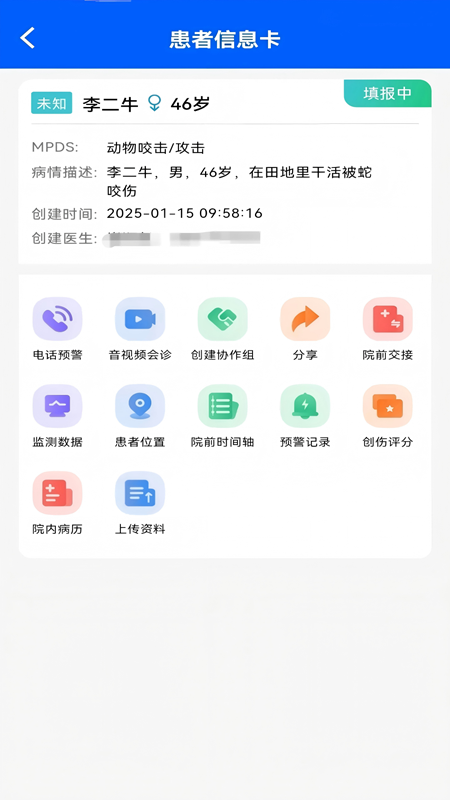 紫云智救截图