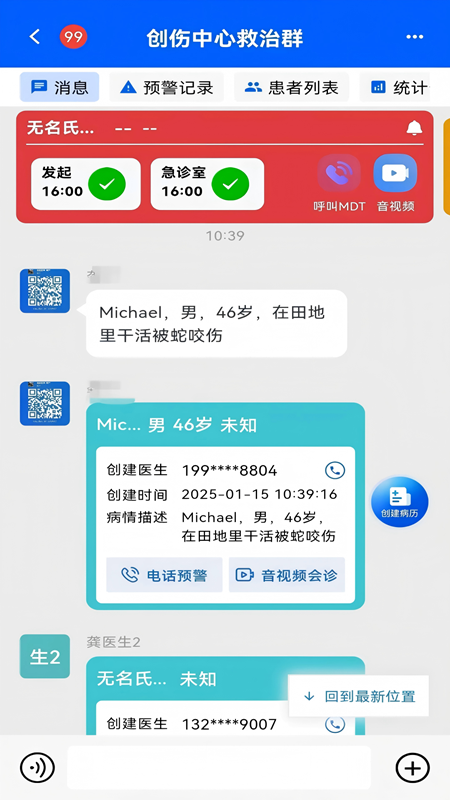 紫云智救截图