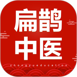 中域中医电脑版