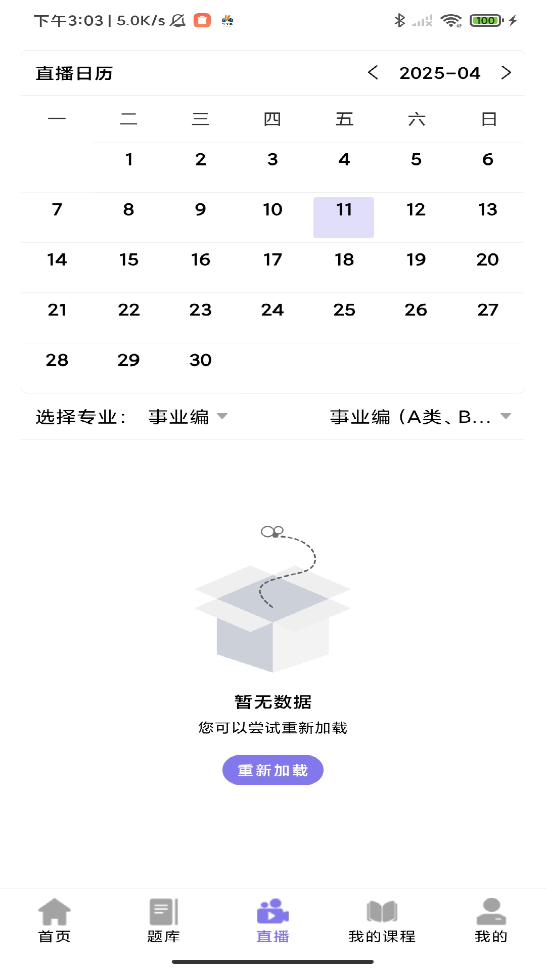 伴学堂截图