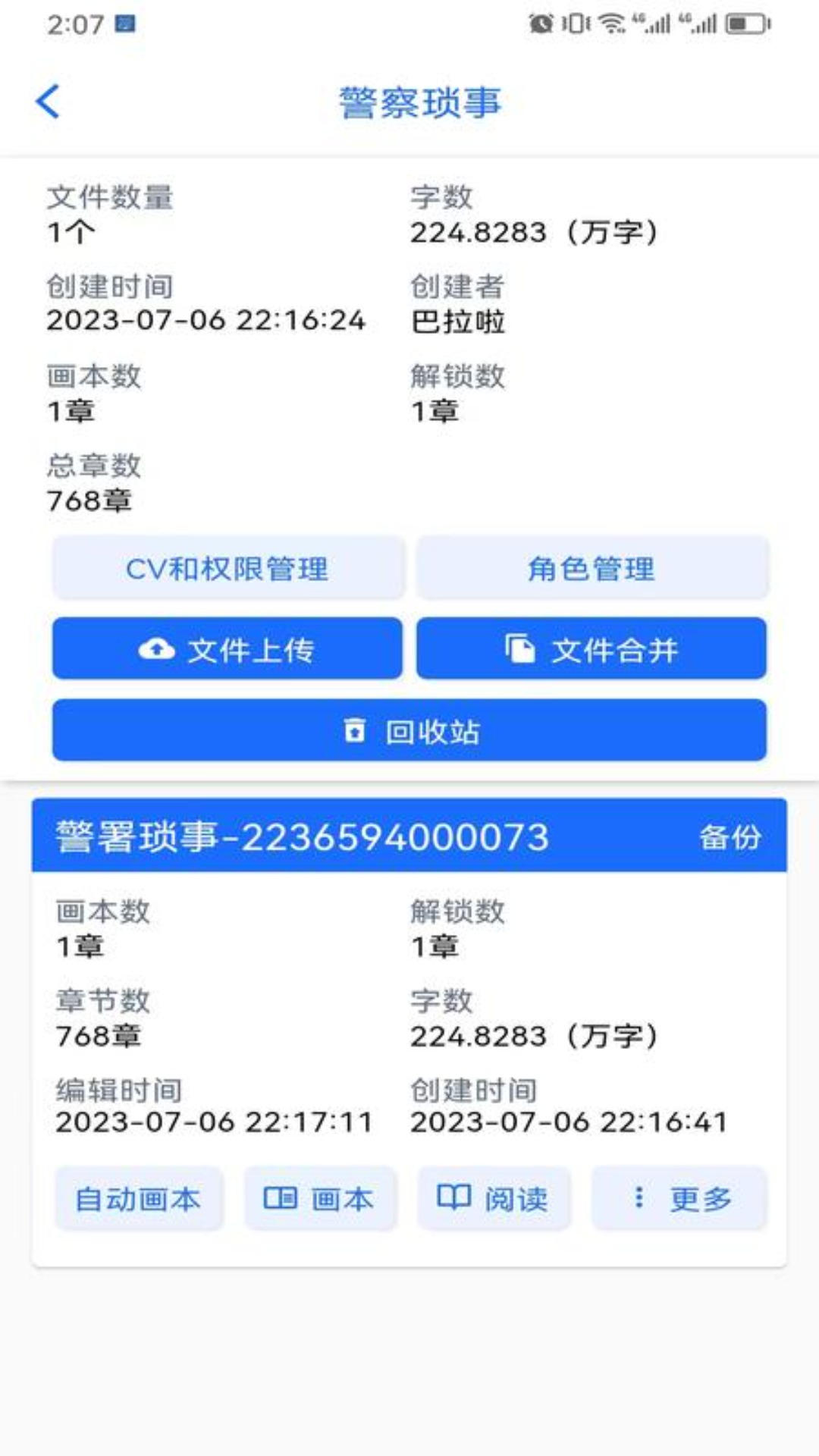 有声喵截图