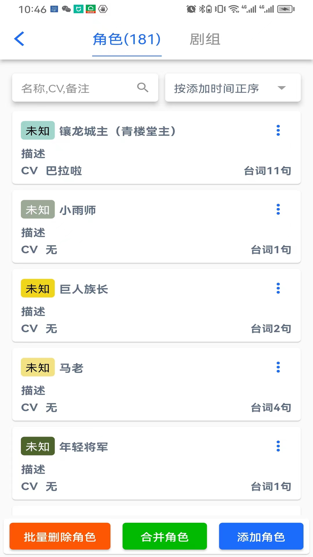有声喵截图