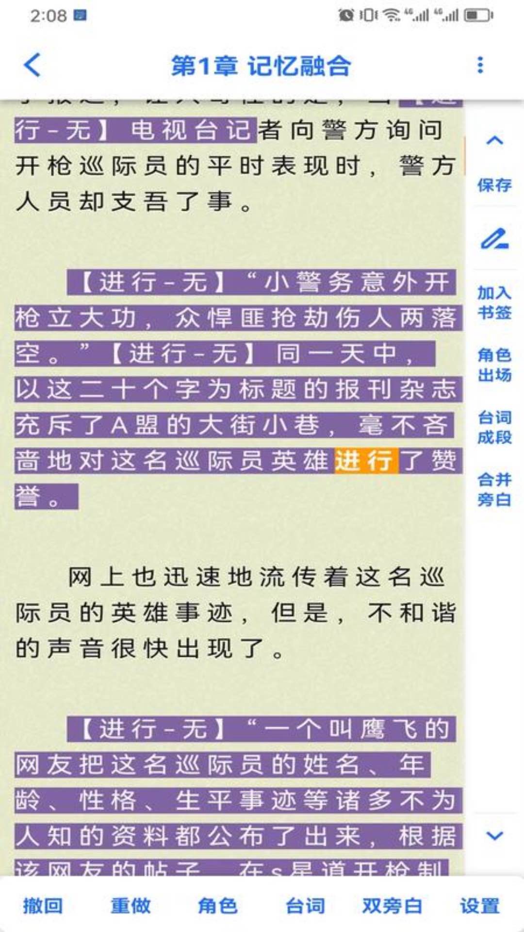 有声喵截图