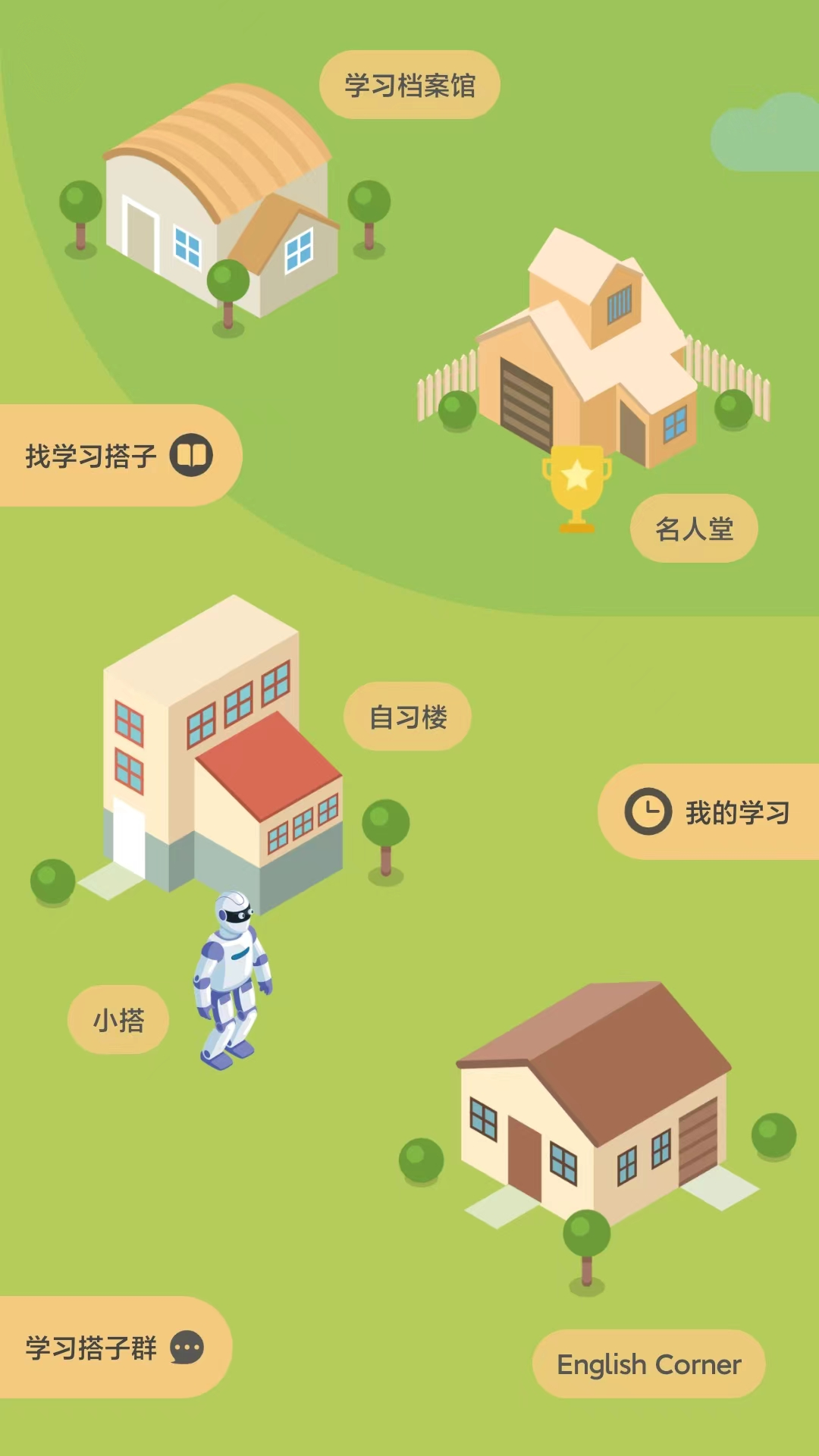 搭子截图