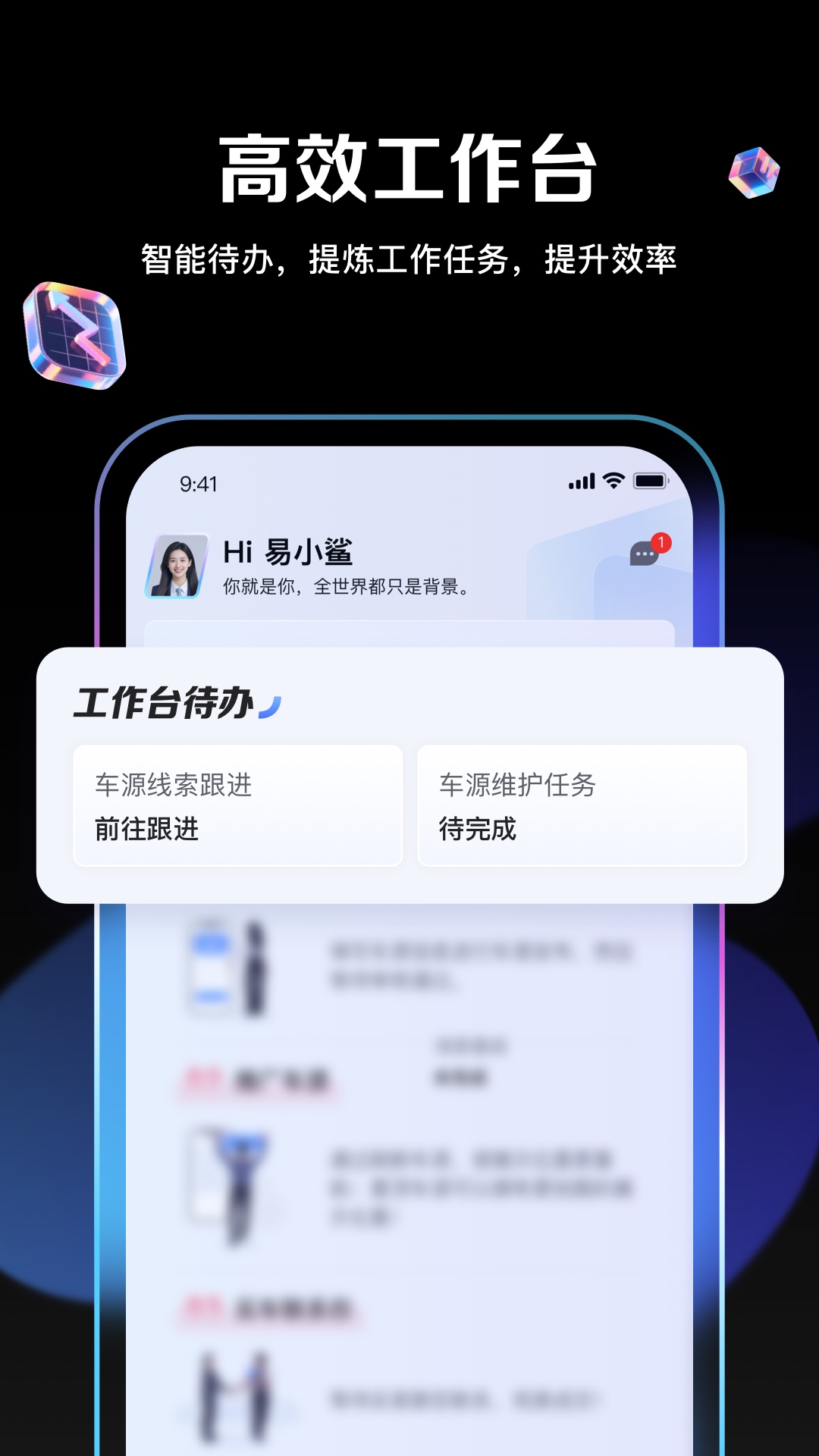 腾易通截图