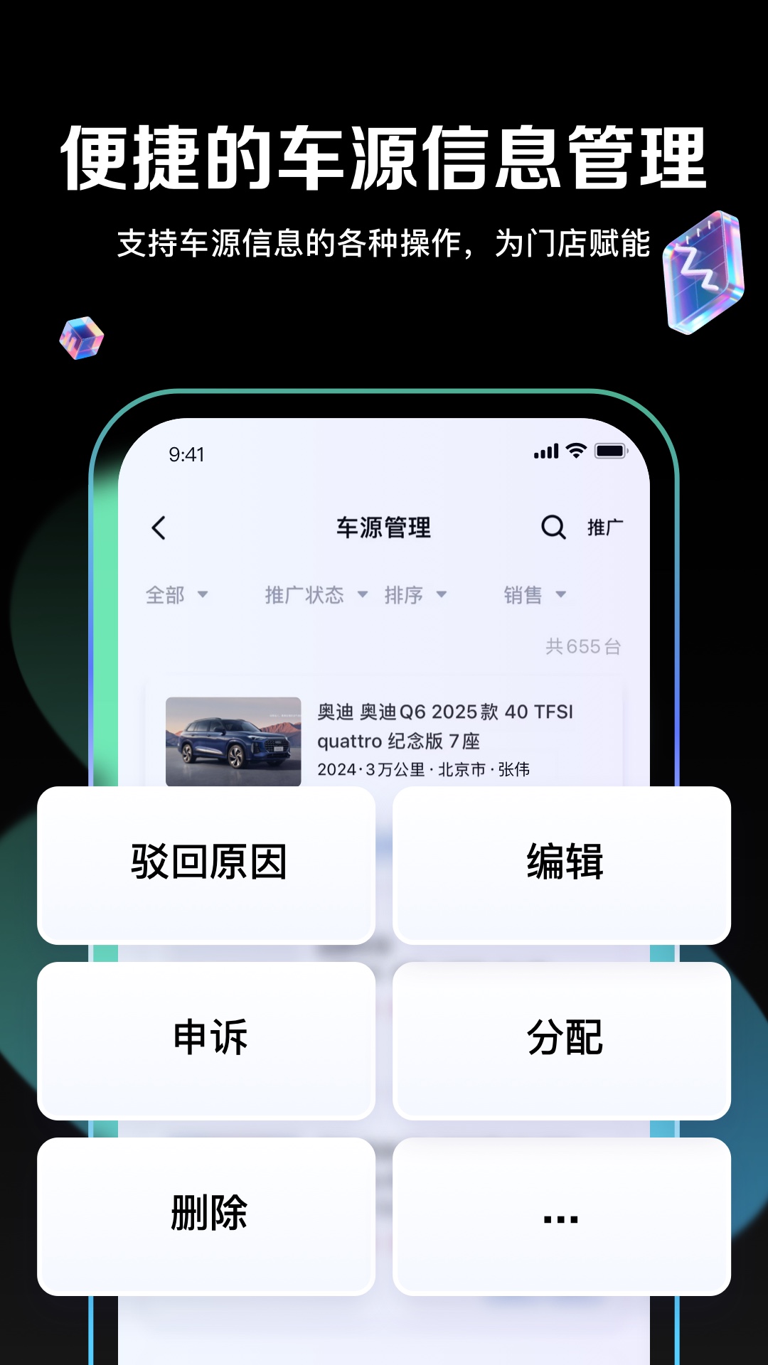 腾易通截图