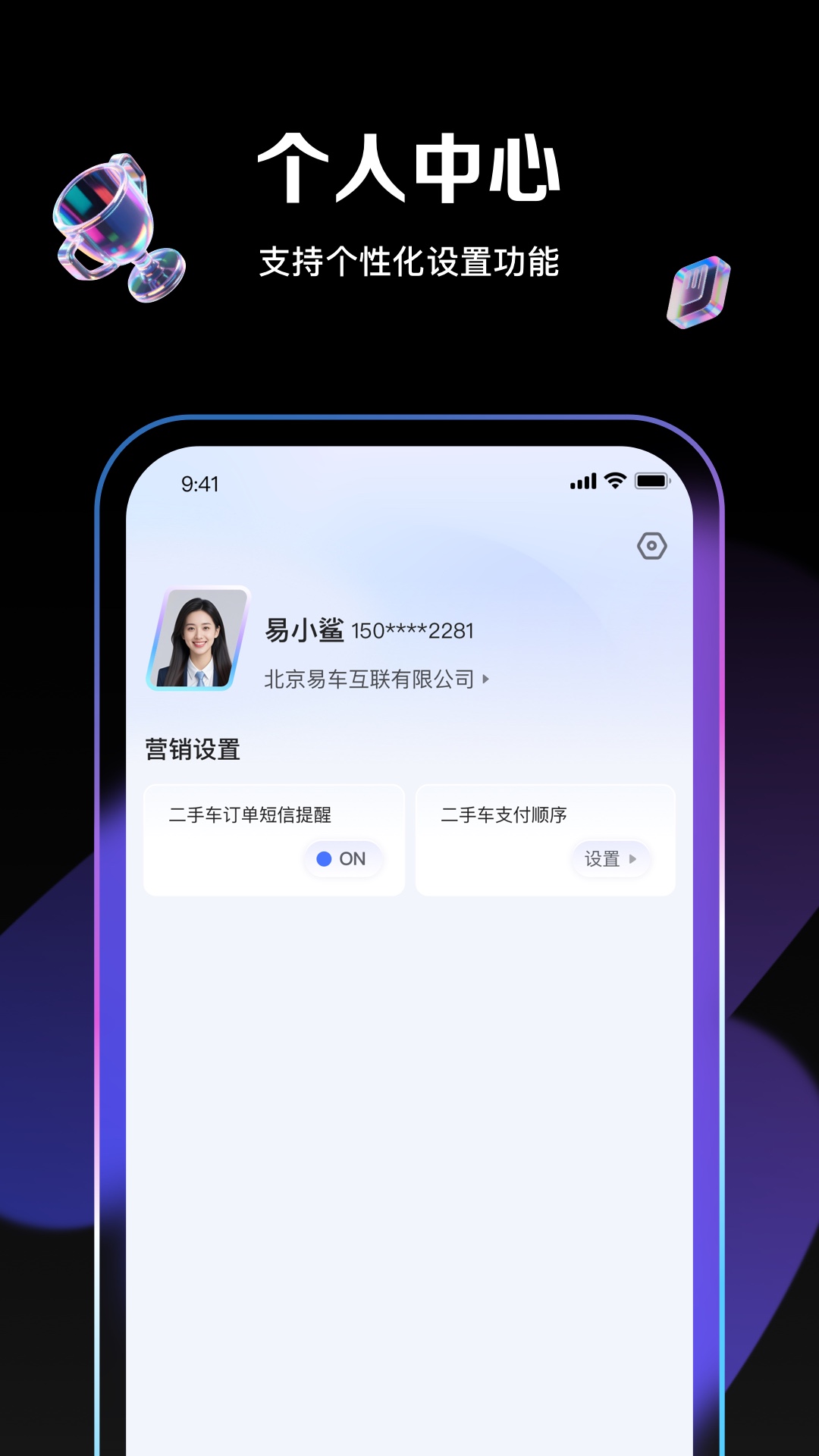 腾易通截图