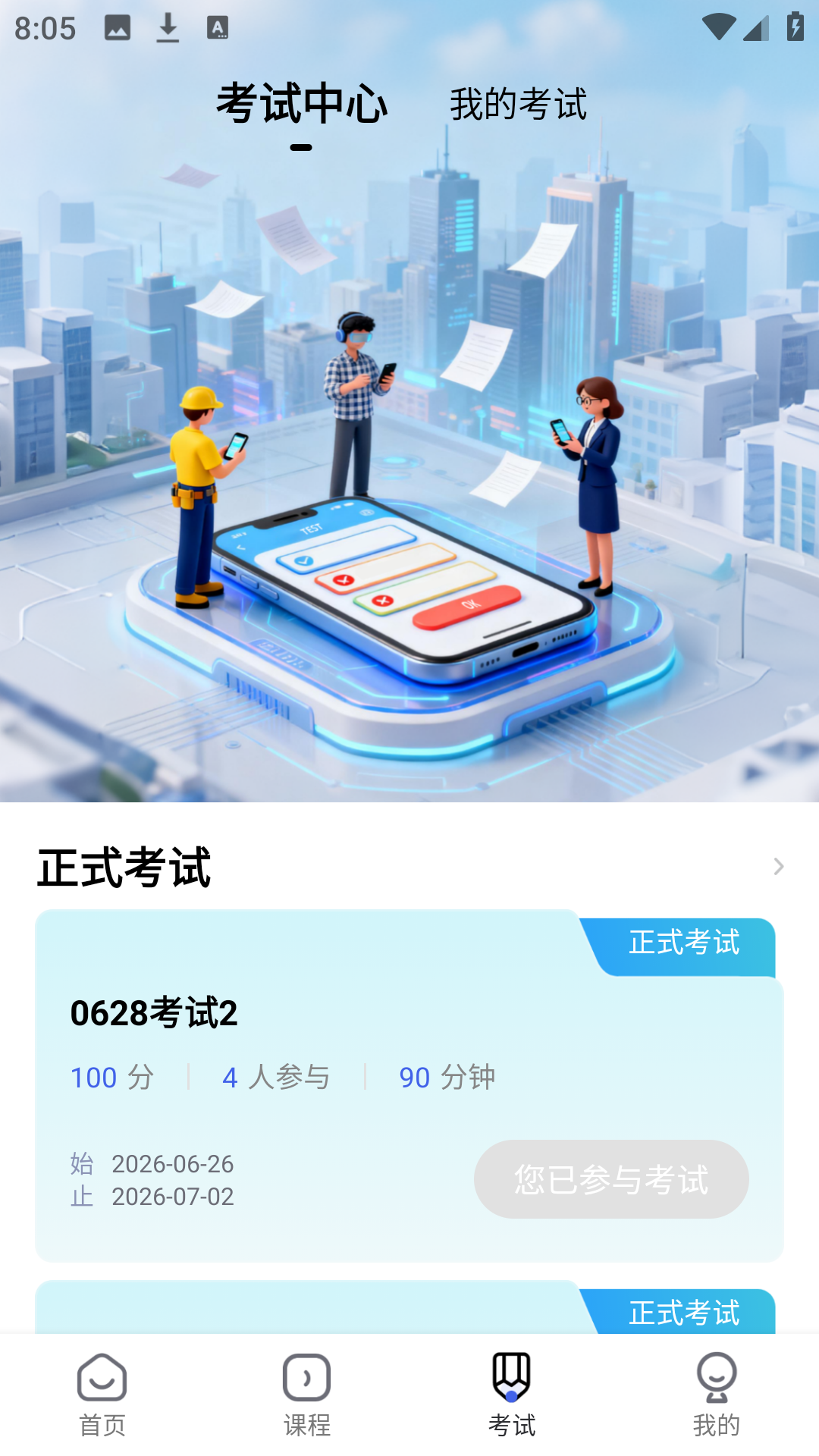 中国煤炭教育培训截图