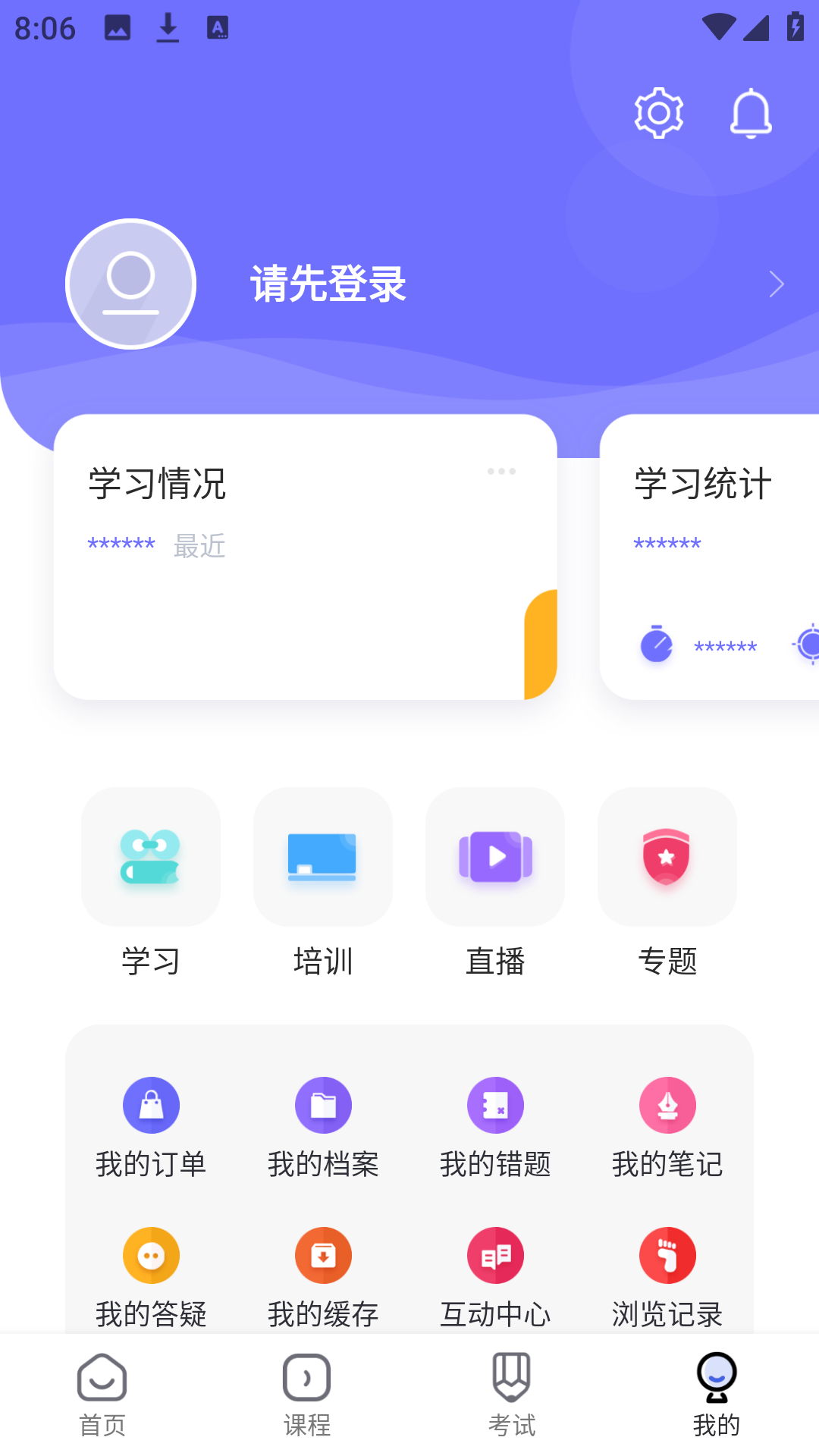 中国煤炭教育培训截图