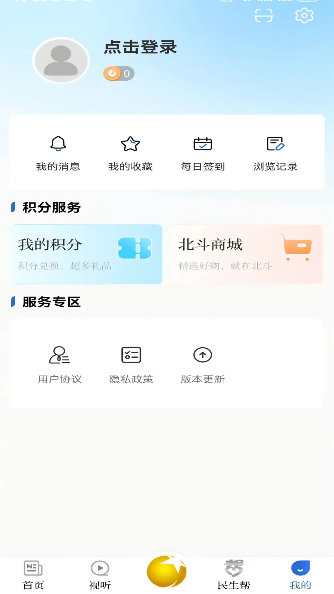 北斗融媒截图