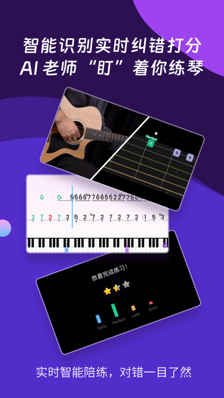 AI音乐学院截图