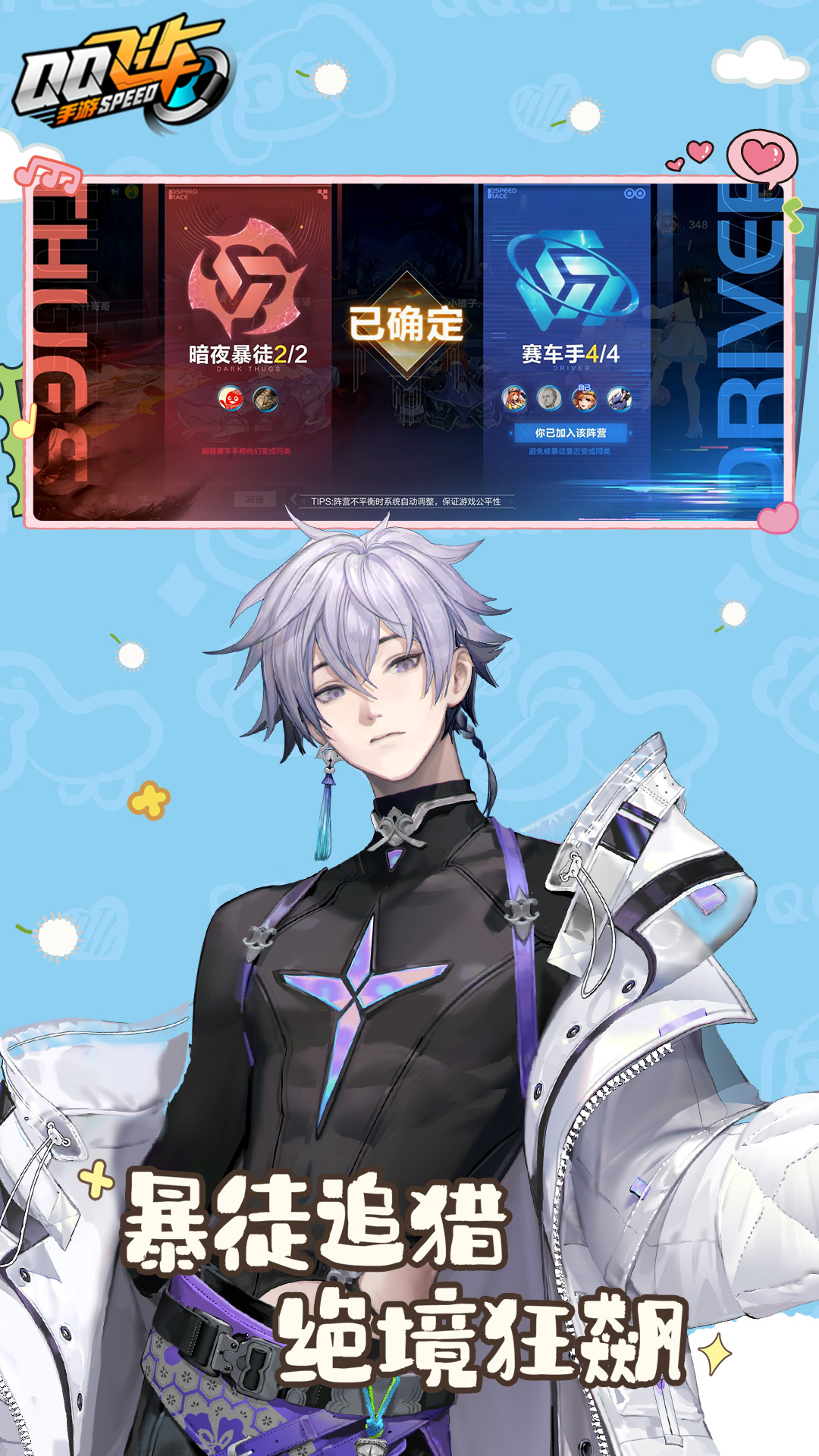 qq飞车截图