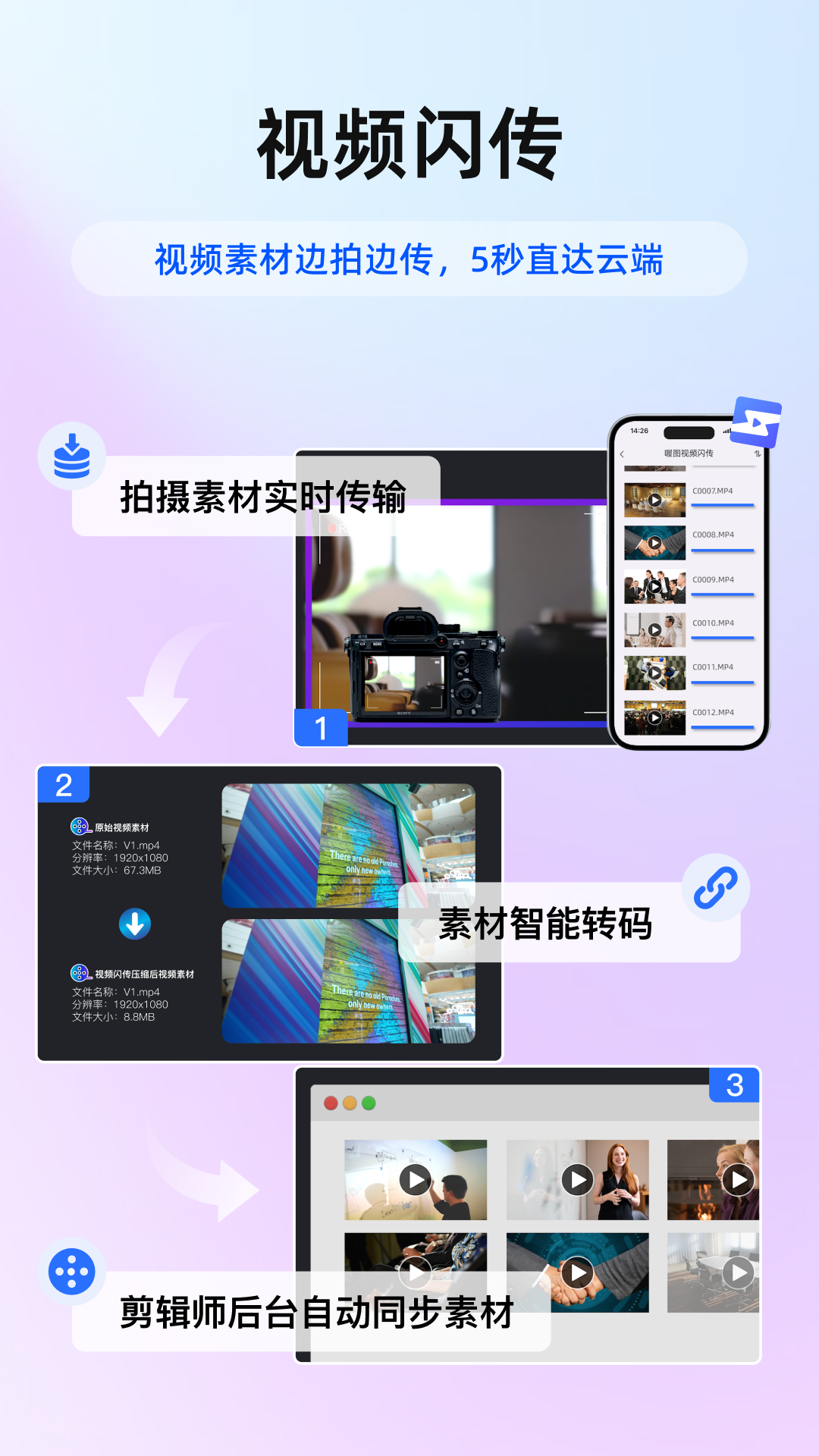 喔图截图