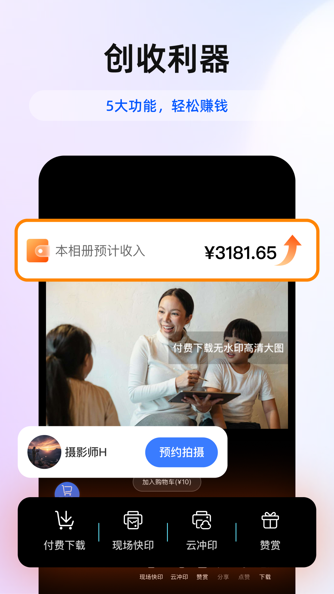 喔图截图