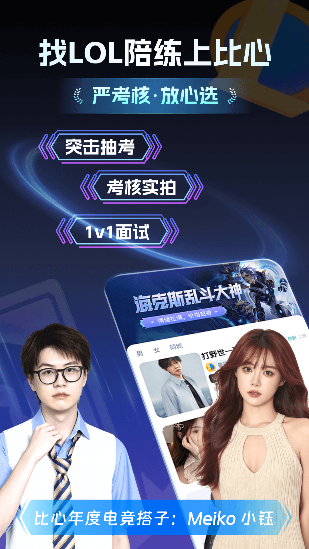 比心截图