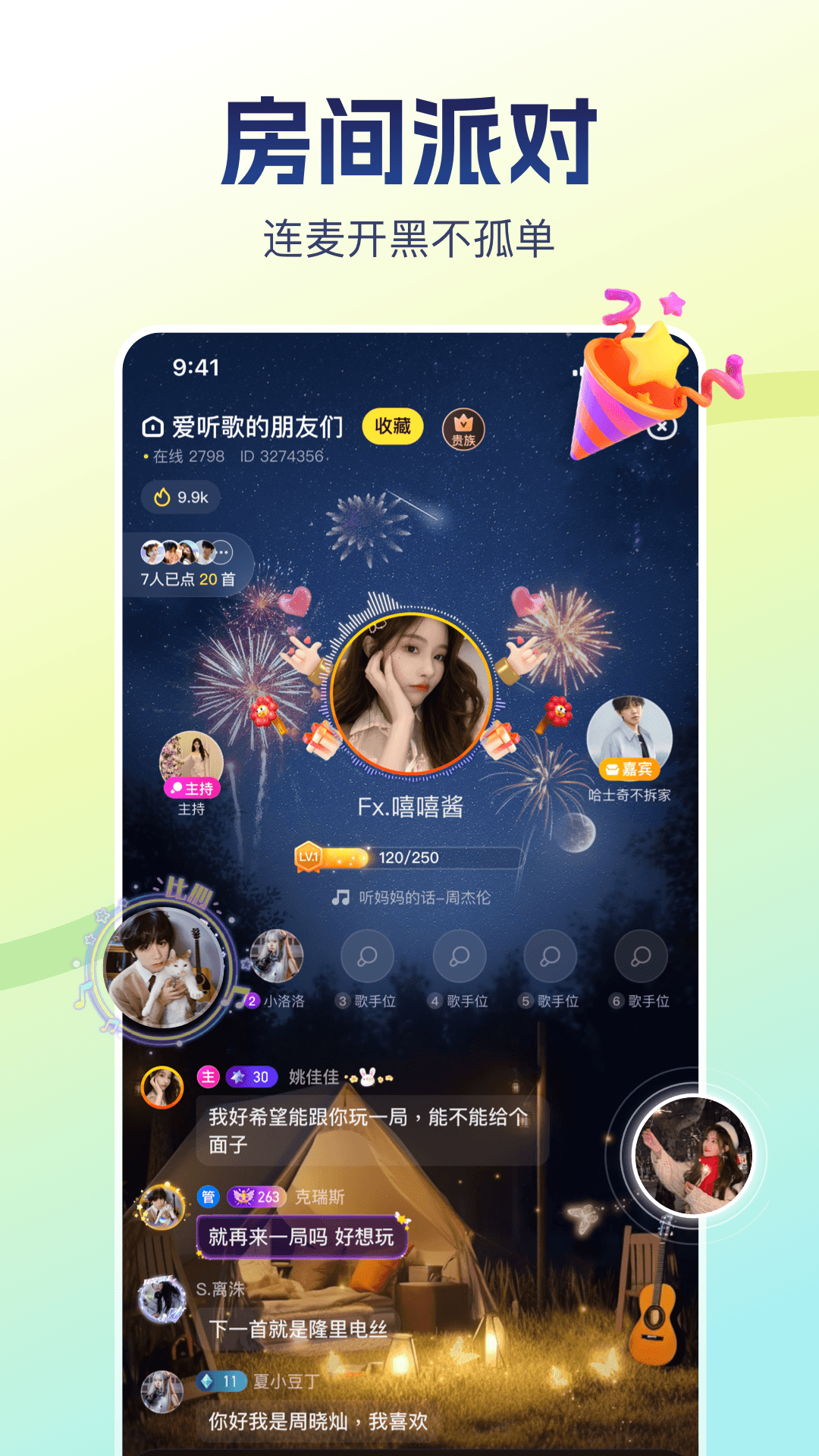 比心截图