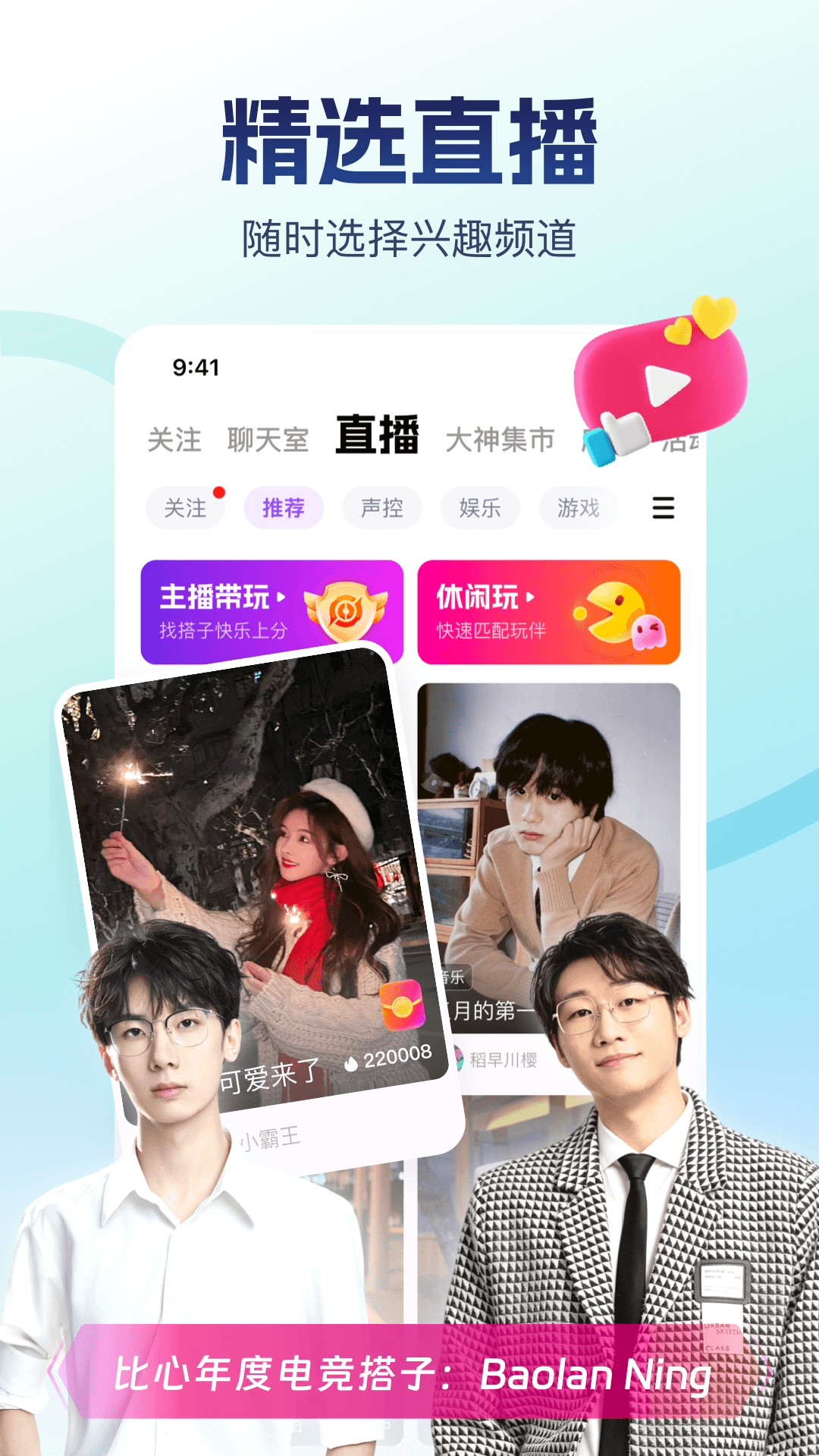 比心截图
