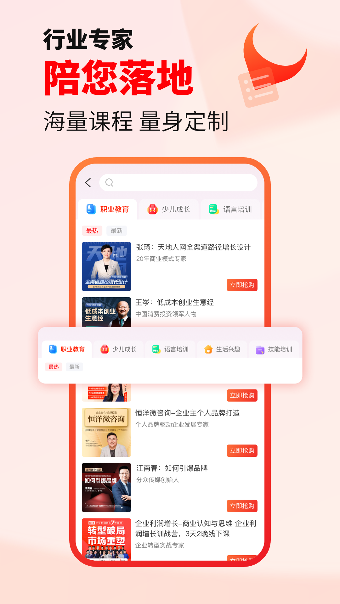 获课截图