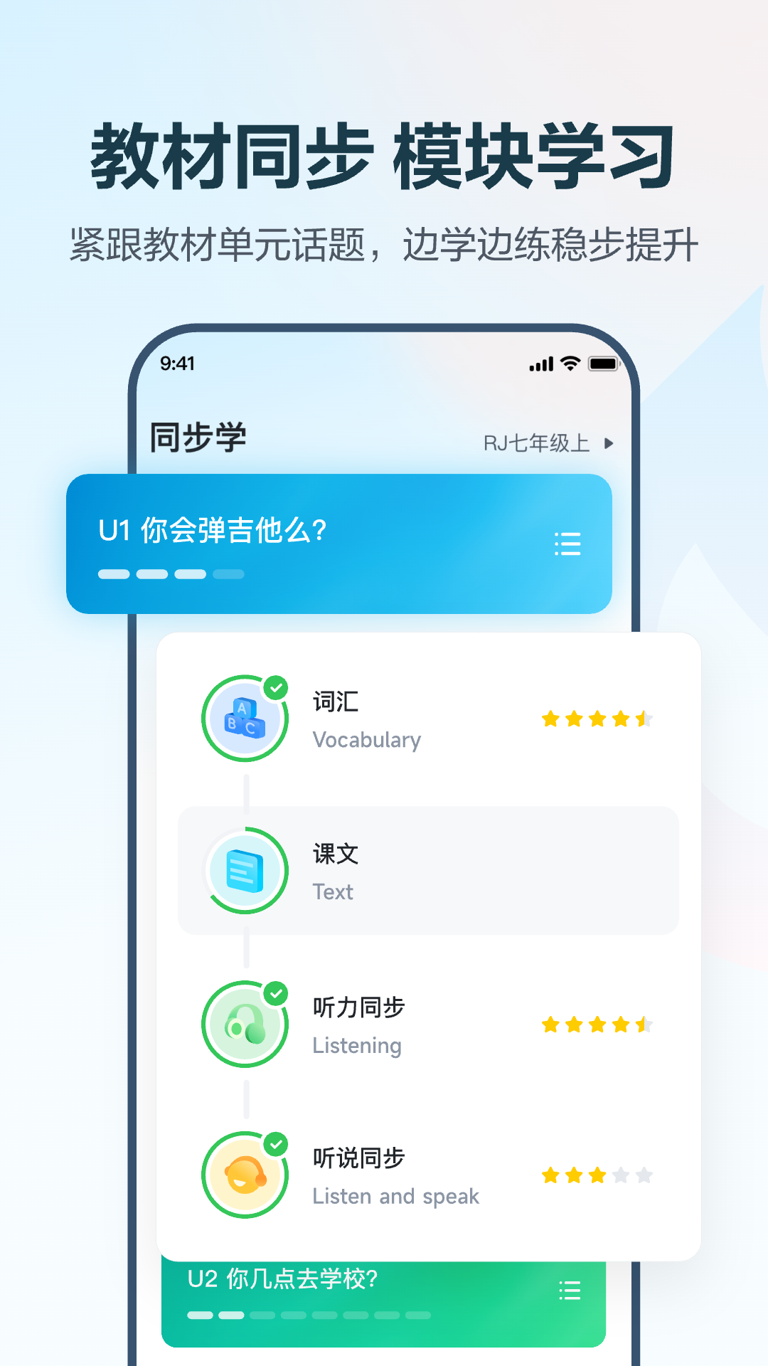 E听说中学截图