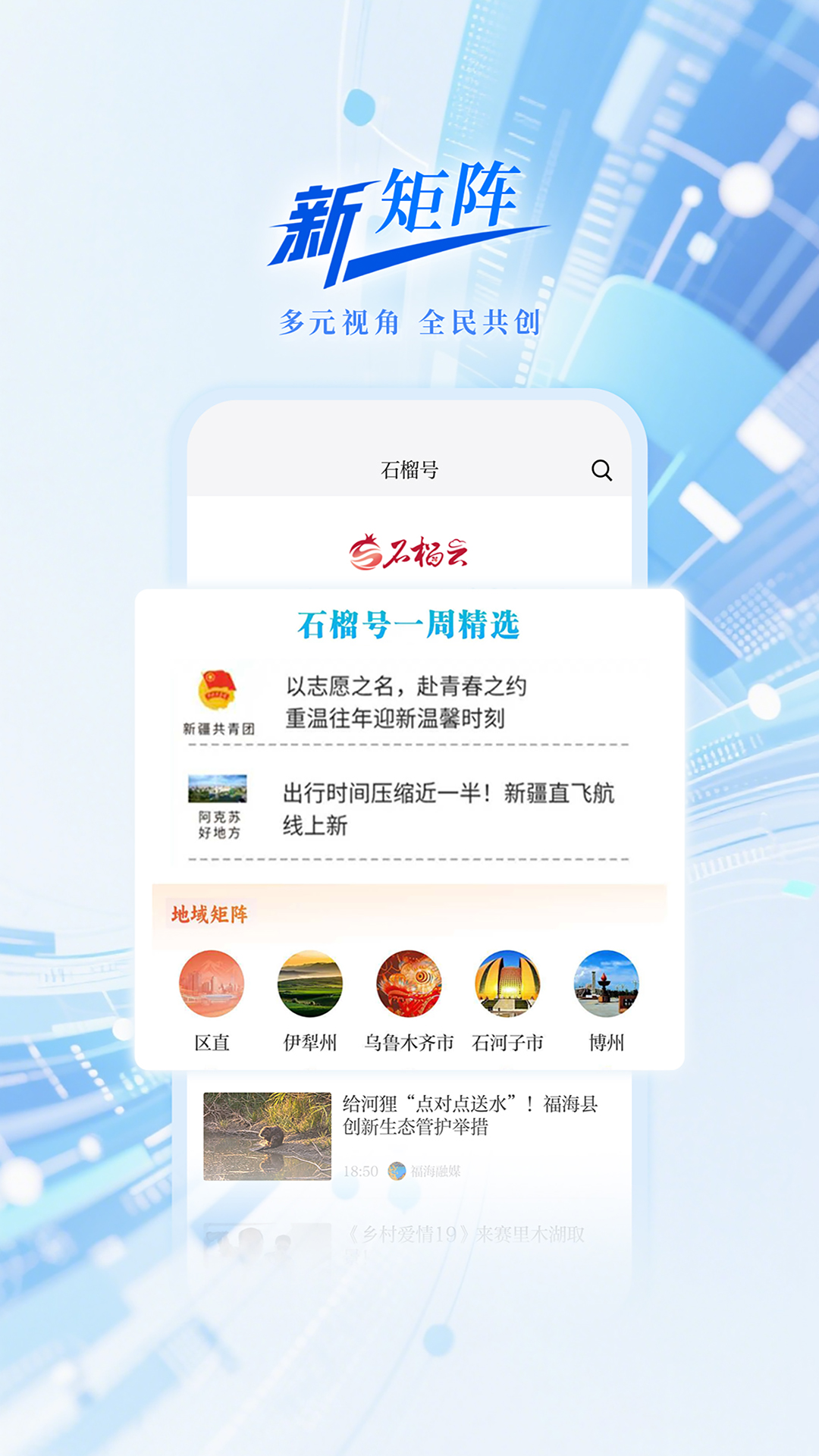 石榴云截图