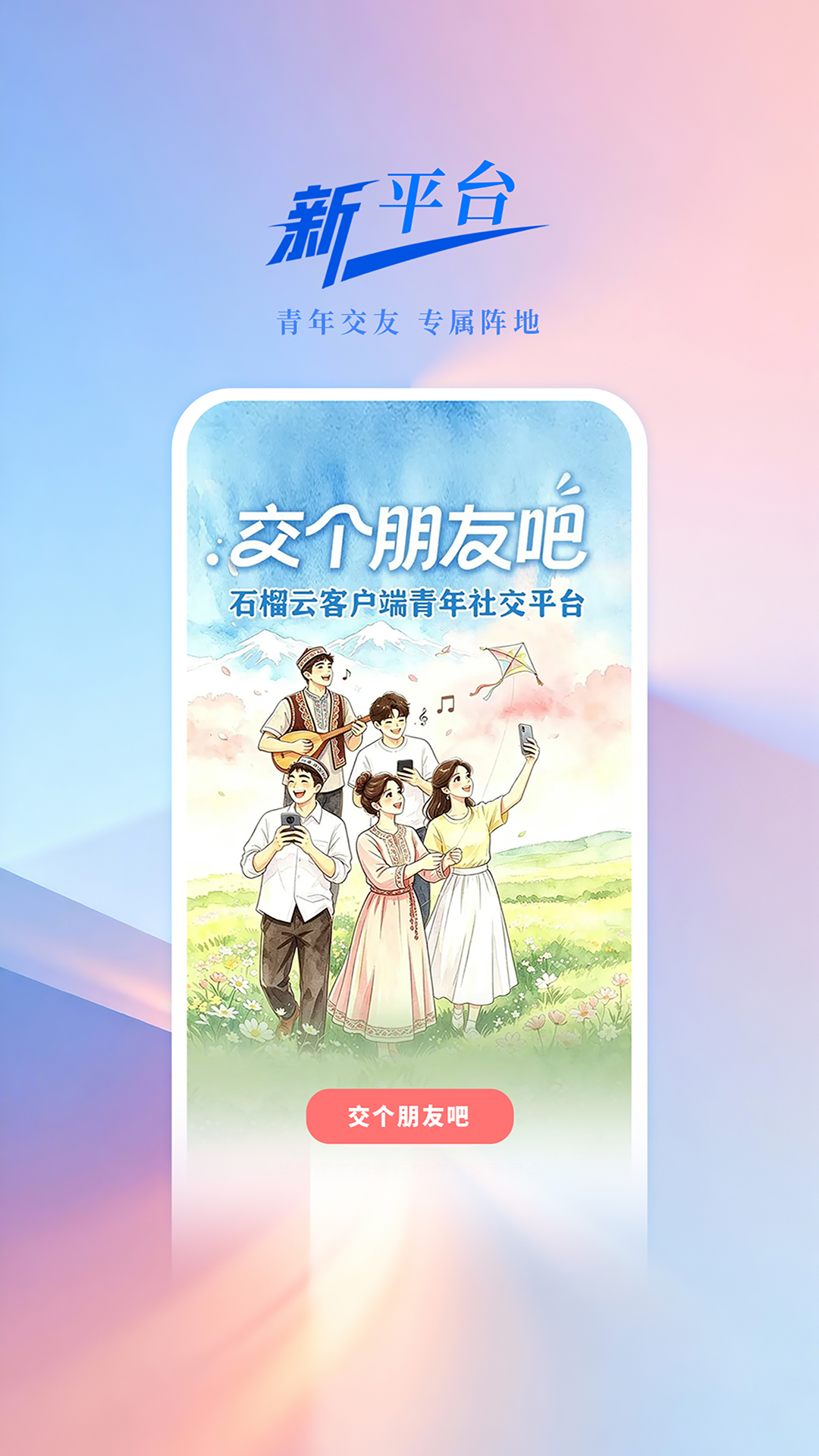 石榴云截图