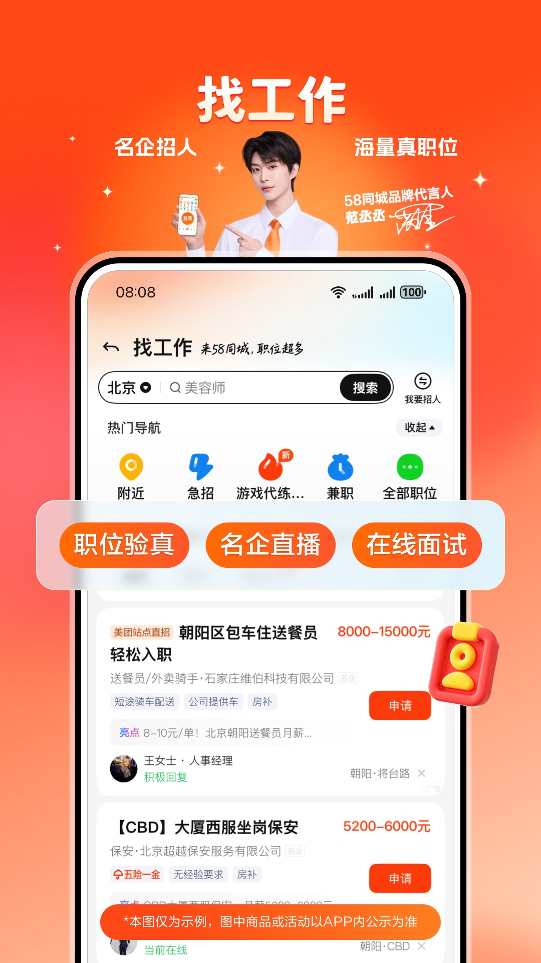 58同城截图